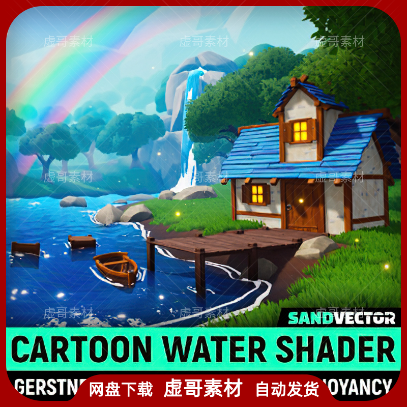 UE4UE5场景 Cartoon Water Shader卡通Q版村庄小屋小河湖畔场景