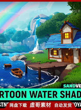 UE4UE5场景 Cartoon Water Shader 卡通Q版村庄小屋小河湖畔场景