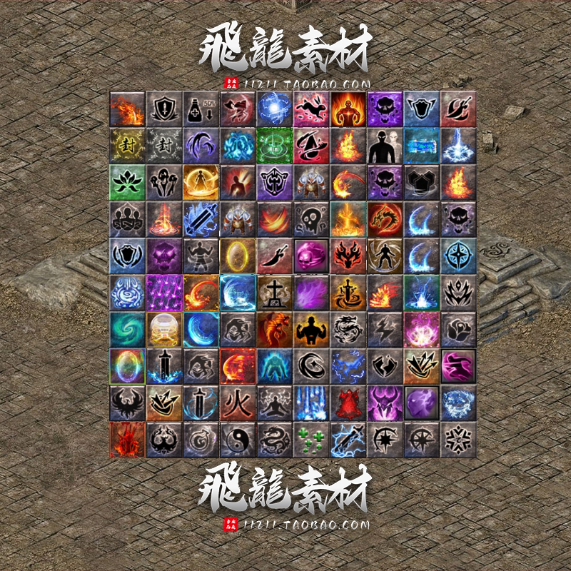 传奇铭文BUFF技能图标PNG