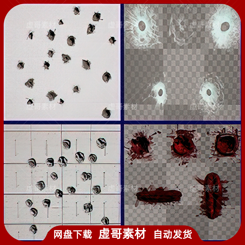 UE4UE5材质 Bullet Hole Decals 弹痕弹孔弹坑材质贴花