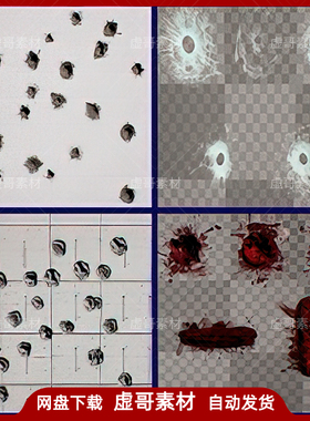 UE4UE5材质 Bullet Hole Decals 弹痕弹孔弹坑材质贴花