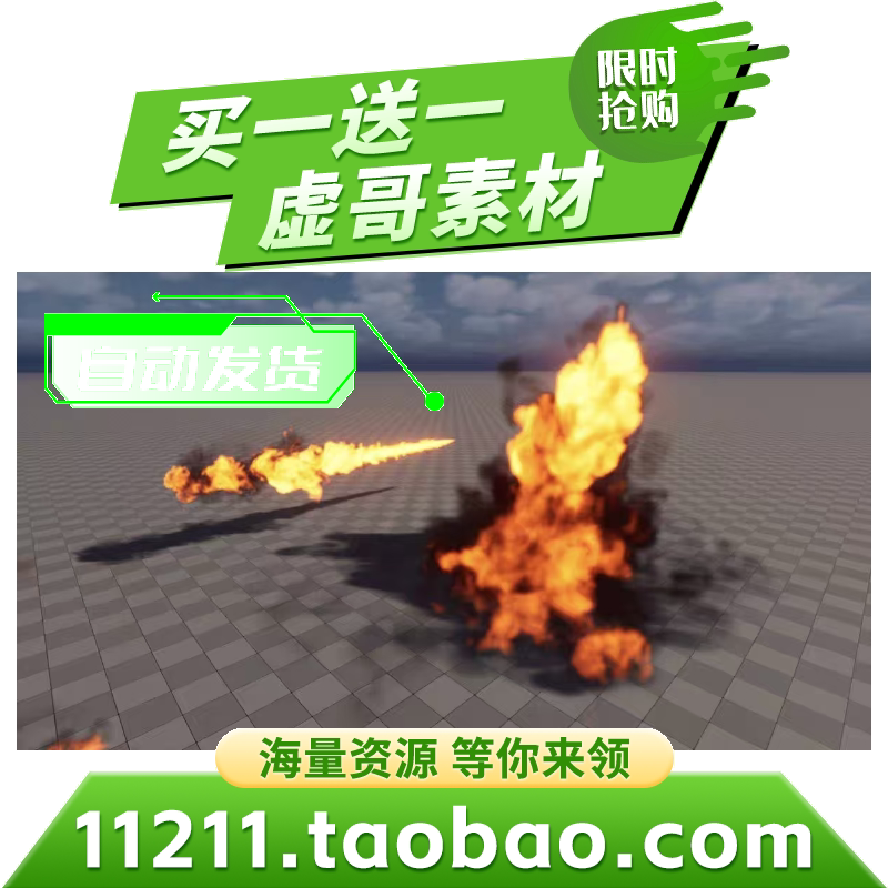 UE5.3龙息火焰喷射特效VDB