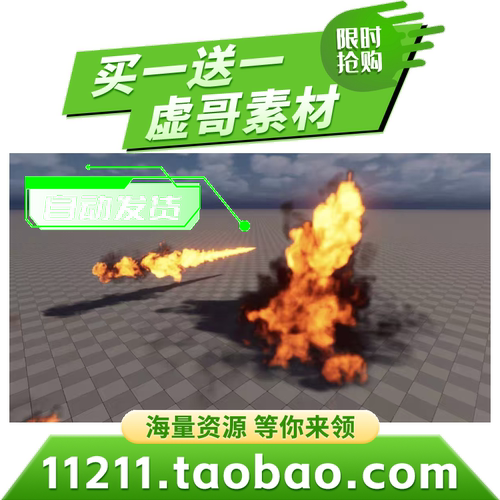 UE5.3龙息火焰喷射特效VDB