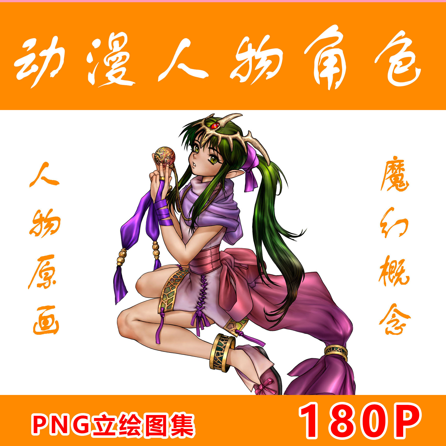 刀魂4 角色原画参考素材