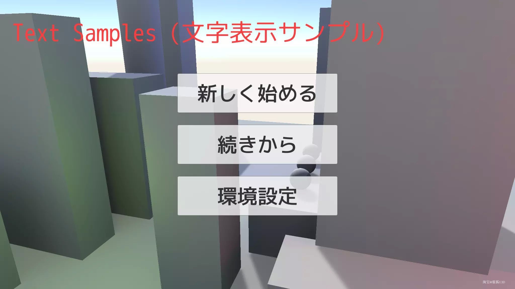 U3D Selected U3D Japanese Font V3.0.1