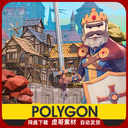 UE4UE5场景 POLYGON Fantasy Kingdom 卡通奇幻王国人物角色场景