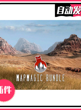 MapMagic 2 全套U3D地形工具包 Bundle+Objects+Biomes 同步更新