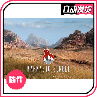 Biomes 全套U3D地形工具包 Objects 同步更新 Bundle MapMagic