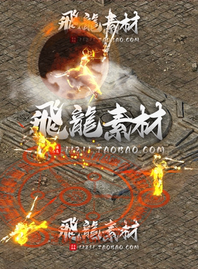 传奇独孤九剑特效技能素材