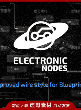 UE5.1插件 Electronic Nodes 线形编辑器