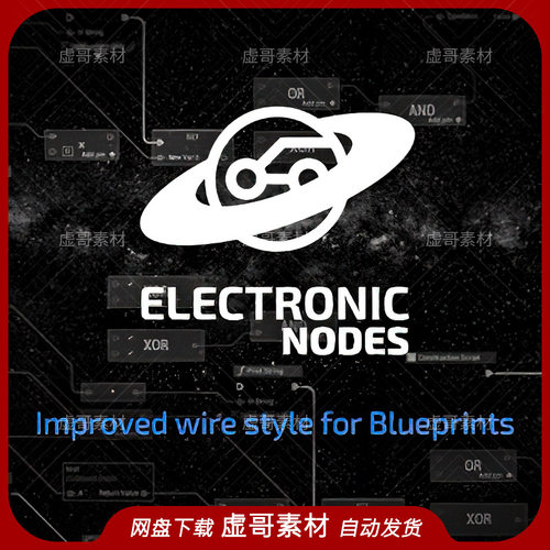 UE5.7插件 Electronic Nodes 线形编辑器 同步更新