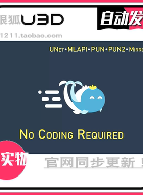 U3D 网络平滑同步转换插件 Smooth Sync 3.41 同步更新