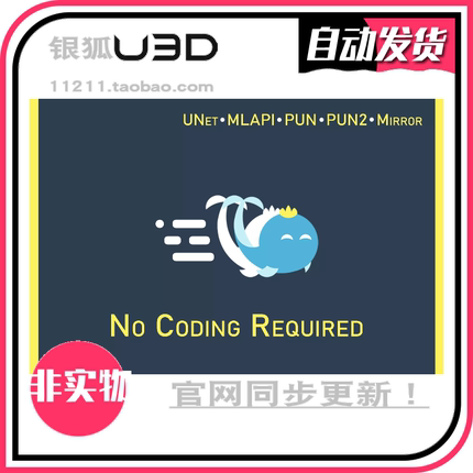 U3D 网络平滑同步转换插件 Smooth Sync 3.41 同步更新