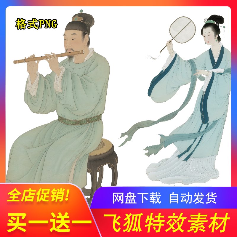 古风乐师舞者免抠景观效果图