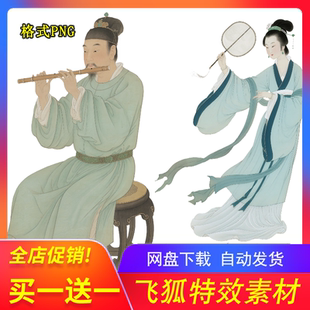 古风人物乐师与舞者免抠建筑景观效果图设计素材