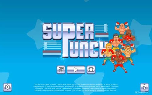 U3D源码 拳击小游戏完整项目源码 SuperPunch v3.6