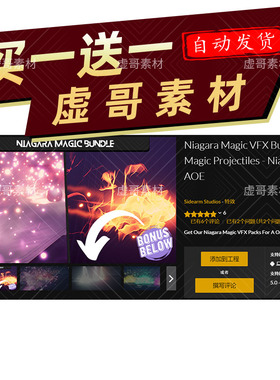 UE4UE5 魔法释放AOE特效 Magic Projectiles - Niagara Magic AOE