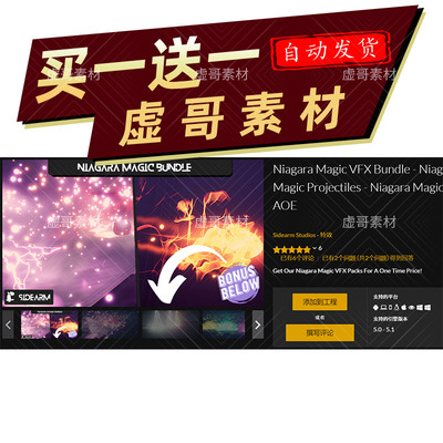 UE4UE5 魔法释放AOE特效 Magic Projectiles - Niagara Magic AOE