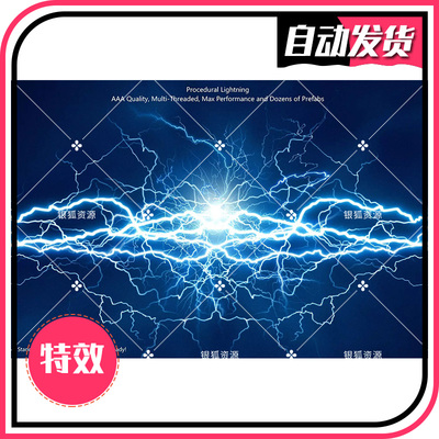 Procedural Lightning 2.7.4 - u3D粒子效果 高性能和震撼闪电