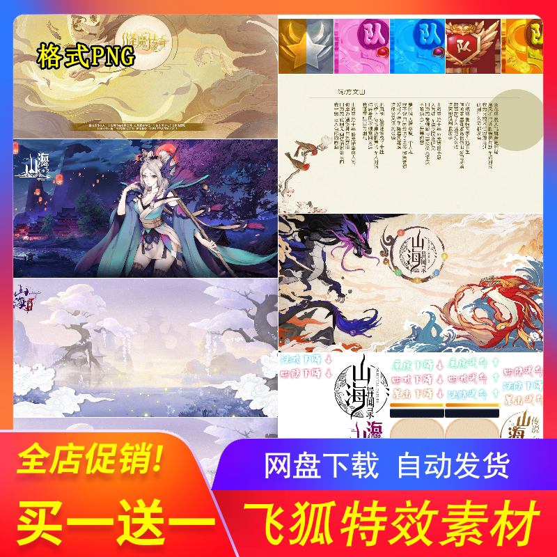 卡通和风UI图标音效素材即时下