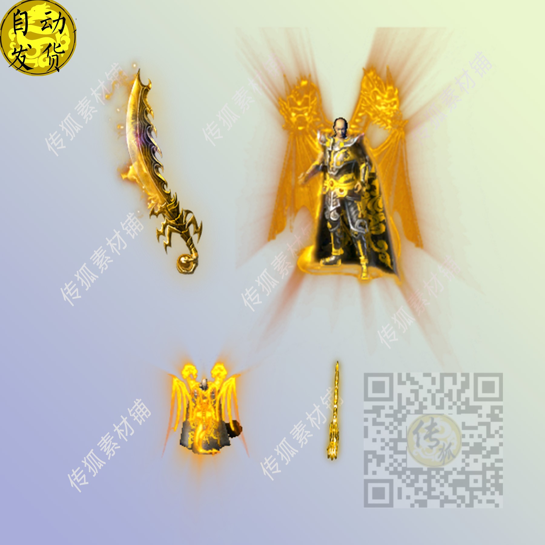 传奇装备 冰雪复古沉默 男恶魔杀神 双龙剑甲套装素材 TZ1056-3
