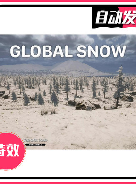 U3D下雪特效 冬季下雪花雪地渲染着色器特效 Global Snow 7.0