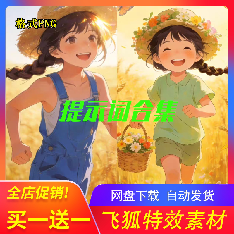 即梦AI动漫角色生图指令大全