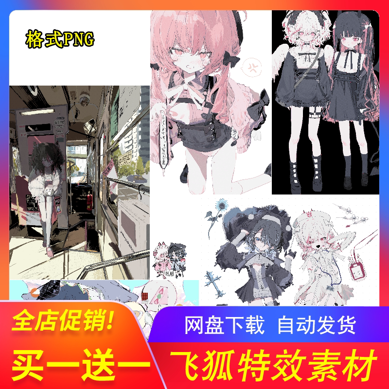 2D手绘插画师狗ヲ风250P图包