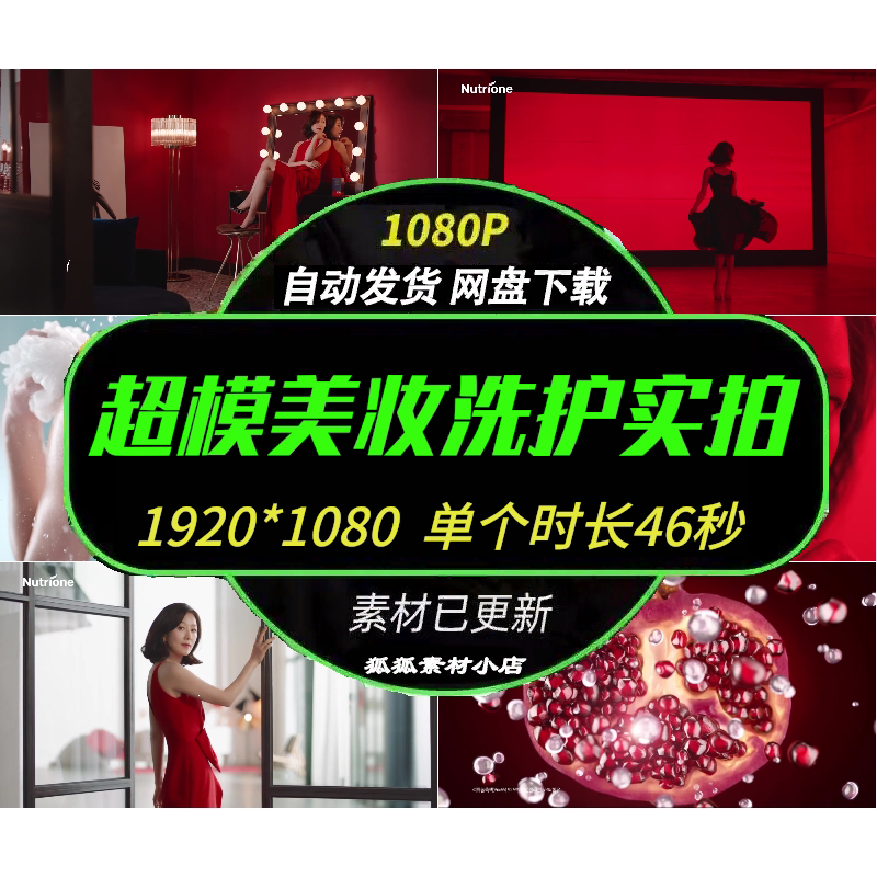 东方超模美妆泡沫护肤短视频