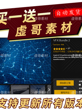 [UE4特效] 水纹落叶飞雪粒子特效合集 VFX Bundle 2