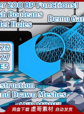 UE5.5网格操作切割变形插件 Mesh Ops - Mesh Operations Plugin