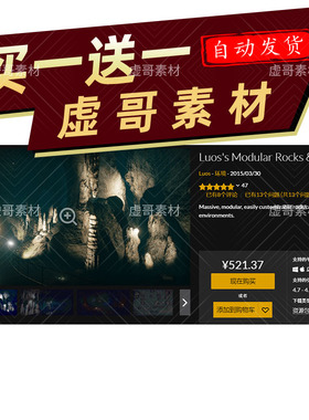UE4 虚幻4 洛斯岩石和洞穴 Luos's Modular Rocks & Caves
