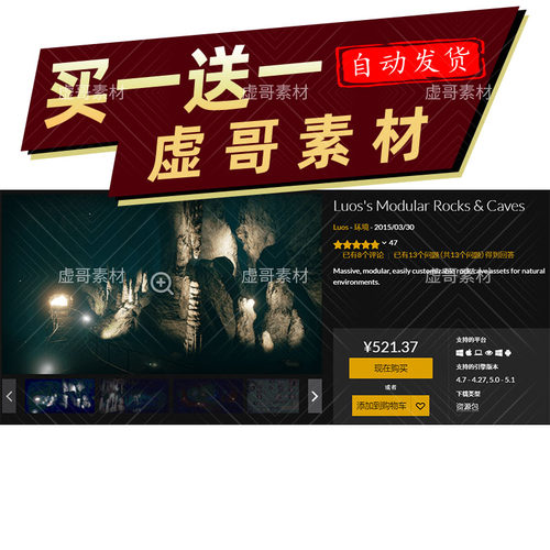 UE4 虚幻4 洛斯岩石和洞穴 Luos's Modular Rocks & Caves
