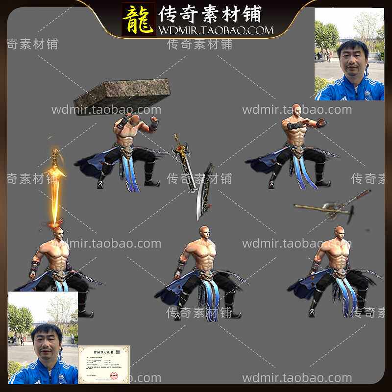 传奇NPC素材 传奇游戏人物练功素材 高清动态特效PNG格式5组