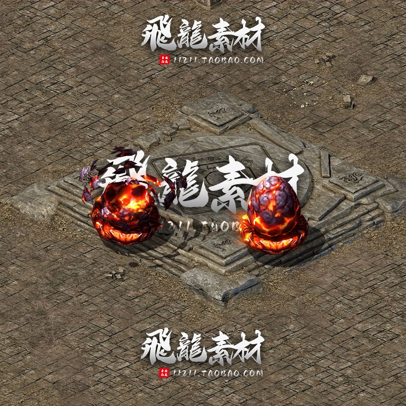 传奇怪物熔岩火龙蛋8方向PNG