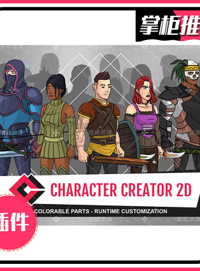 Character Creator 2D v1.95 - 2D卡通角色快速创建工具 U3D插件