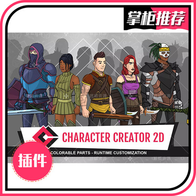 Character Creator 2D v1.95 - 2D卡通角色快速创建工具 U3D插件