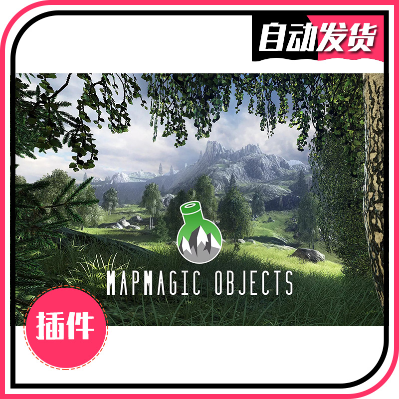 MapMagic 2 Objects 2.1.16 - U3D地形制作工具 同步更新