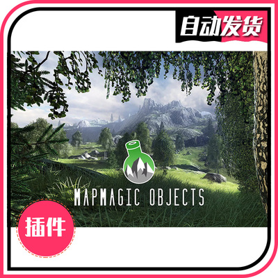 全套U3D地形工具包 MapMagic 2  Bundle+Objects+Biomes 同步更新