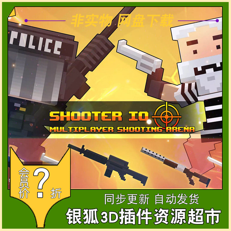 34c 第三人称卡通枪战射击游戏开发源码