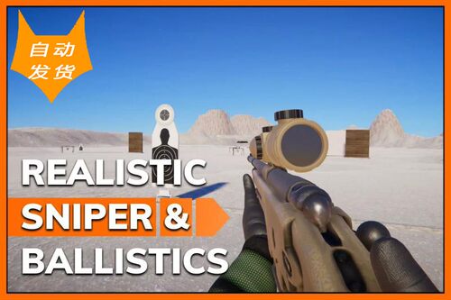 U3D 射击狙击弹道 Realistic Sniper and Ballistics Syste 1.1