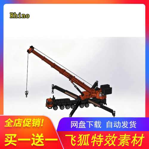 起重机吊3D模型通用素材即下