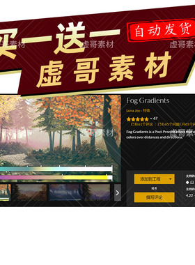 ue5雾  Fog Gradients 梯度后期环境氛围光照处理材质