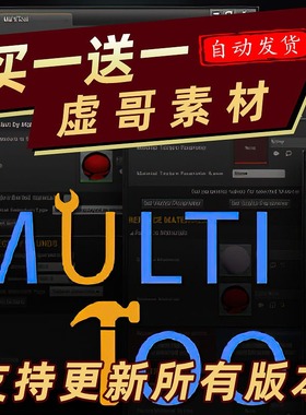 UE5.6插件 MultiTool - Quick batch operations on assets