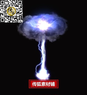 传奇技能素材 雷系 末日神罚 目标播放型技能 坐标齐全 PNG格式