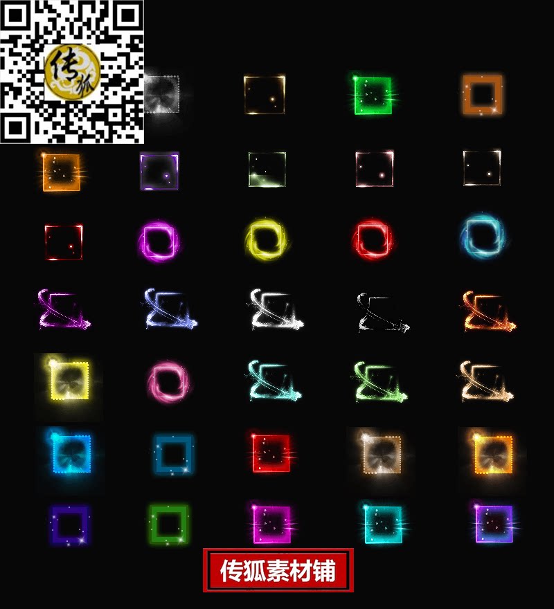 传奇特效素材 34组多色ui框装备栏动态特效素材 传奇游戏通用素材