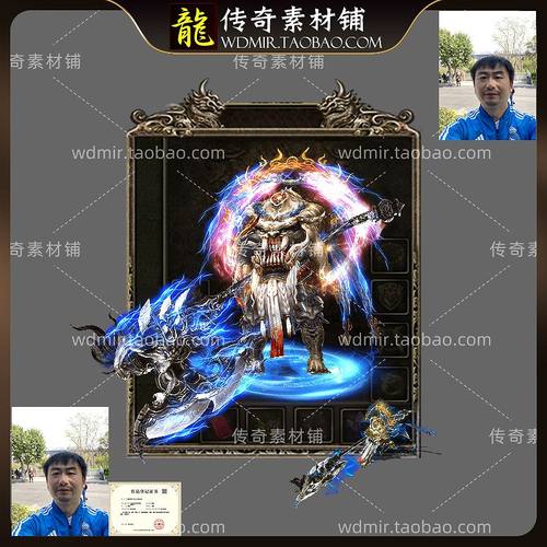 传奇时装素材 单职业神器手端游 无头刑天 单男一连体时装素材