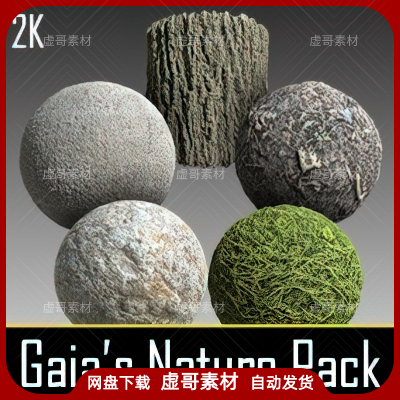 UE4UE5材质 Gaia's 21 Nature Materials 树皮草石头混凝土材质