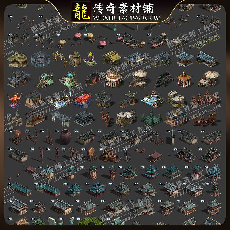传奇2.5D页游戏场景地图素材免扣psd png 建筑商店皇宫民宅房子