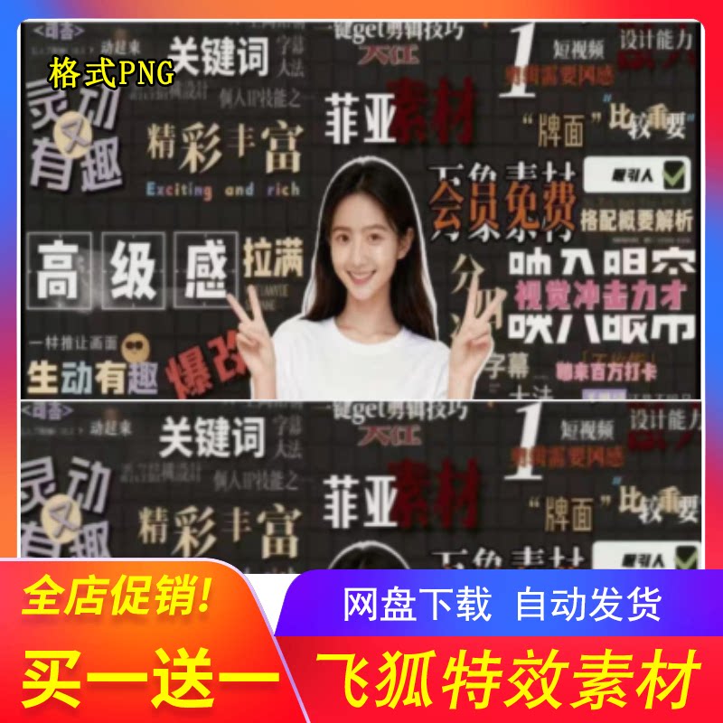 剪映口播字幕850款动态素材